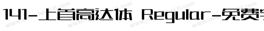 141-上首高达体 Regular字体转换